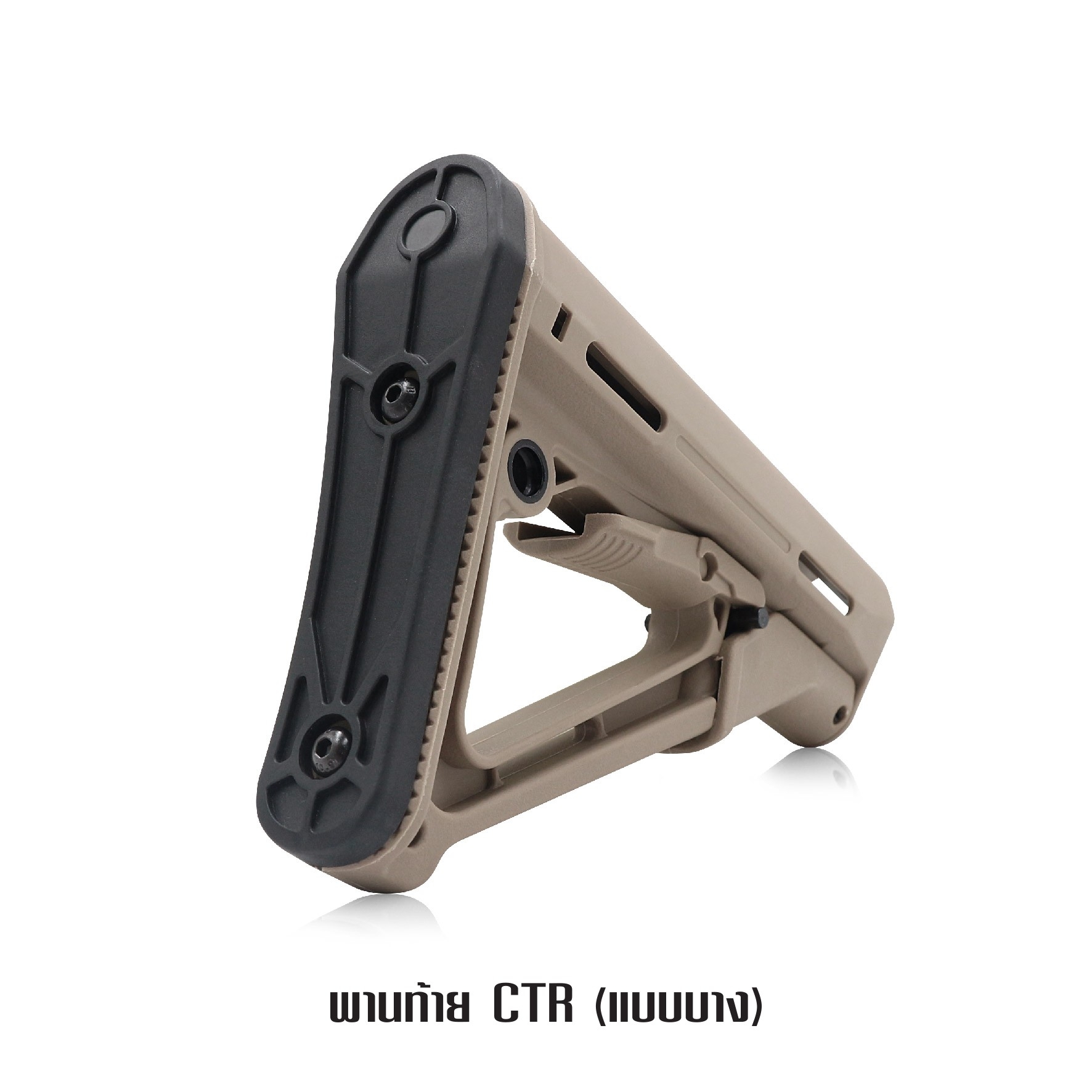 พานท้าย CTR แบบบาง(KO290)