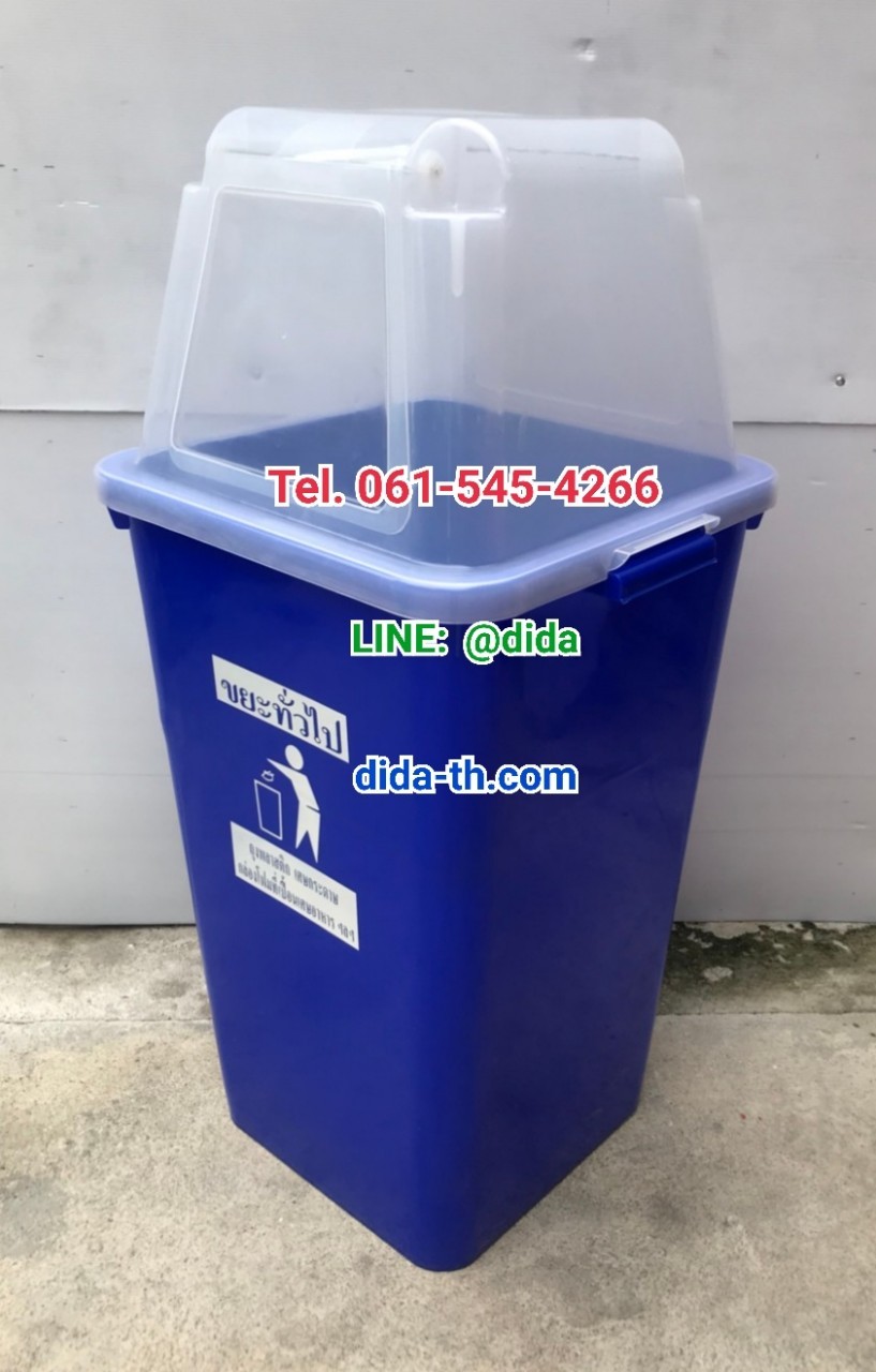 ถังขยะพลาสติกสี ฝาใส พร้อมฝาครอบทรงสูง 120 ลิตร