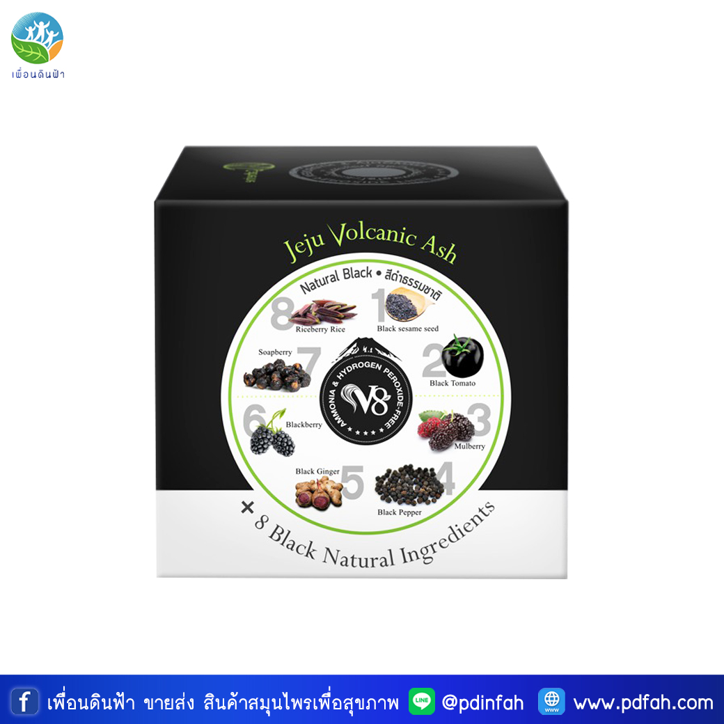 O02 แคทเธอรีน ครีมปิดผมขาว V8 สีดำธรรมชาติ ขนาด 80g. (สูตรอ่อนโยนพิเศษ) Catherine