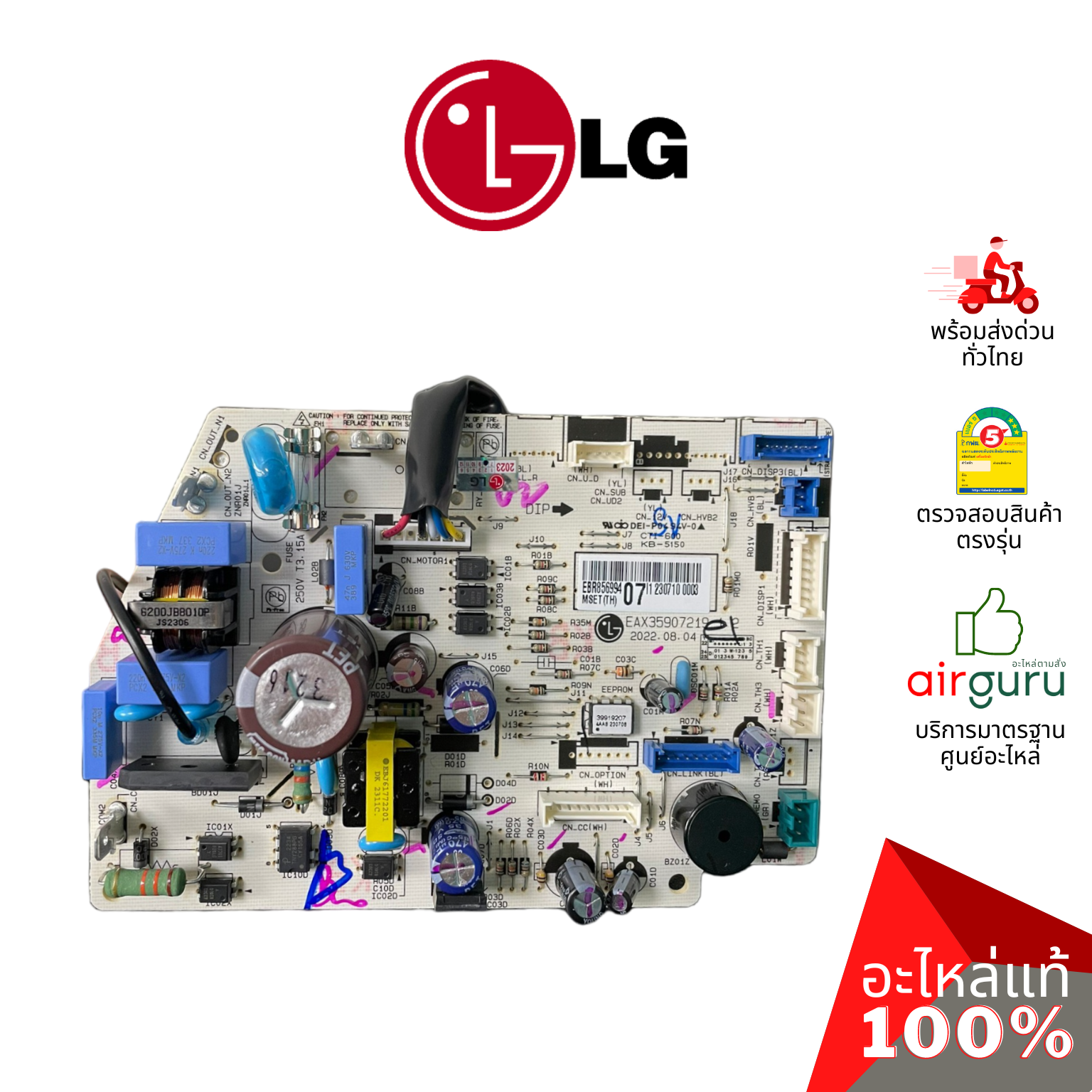 แผงวงจรคอยล์เย็น LG รหัส EBR85699407 (AGF30581709) ** PCB ASSEMBLY,MAIN แผงบอร์ดแอร์ เมนบอร์ด คอยล์เย็น อะไหล่แอร์ แอลจี ของแท้