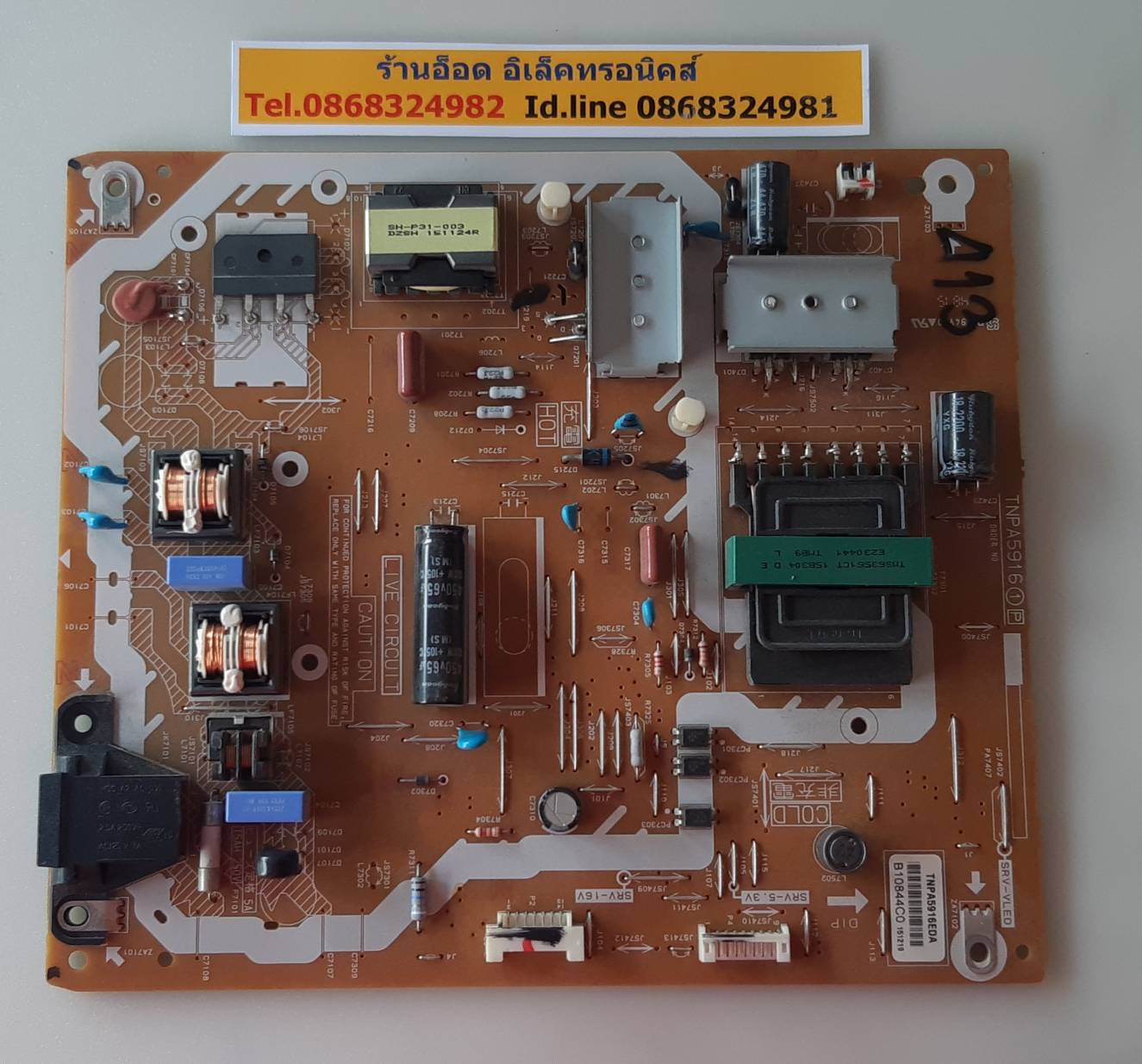 อันที่ 413 Panasonic TH-42A410T ซัฟฟลาย TNPA5916 ดีเทสแล้ว