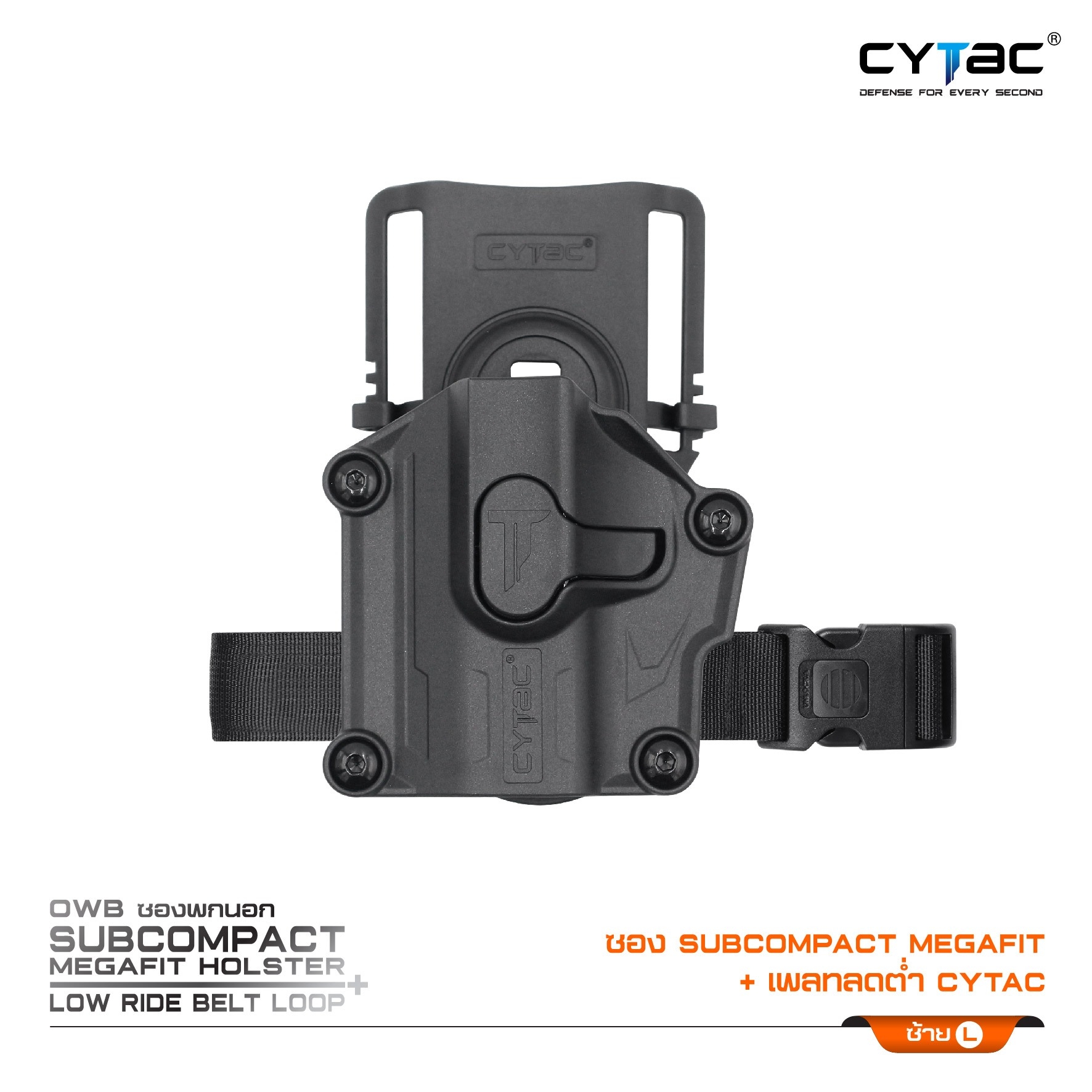ซอง Subcompact Megafit + เพลทลดต่ำ Cytac (K0900)