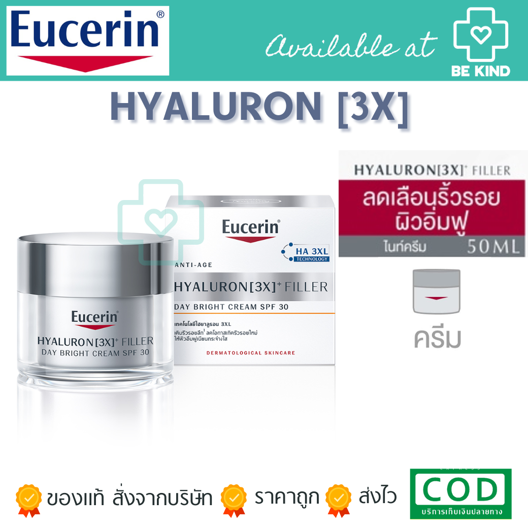 Eucerin HYALURON [3X]+ FILLER DAY BRIGHT CREAM SPF 30 50ML