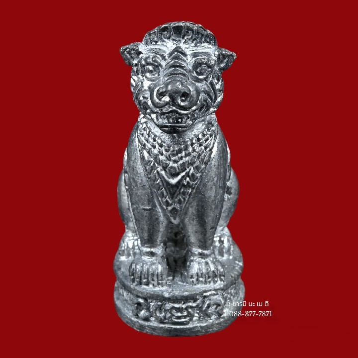 พญาเสือดำ" เนื้อ : ตะกั่ว