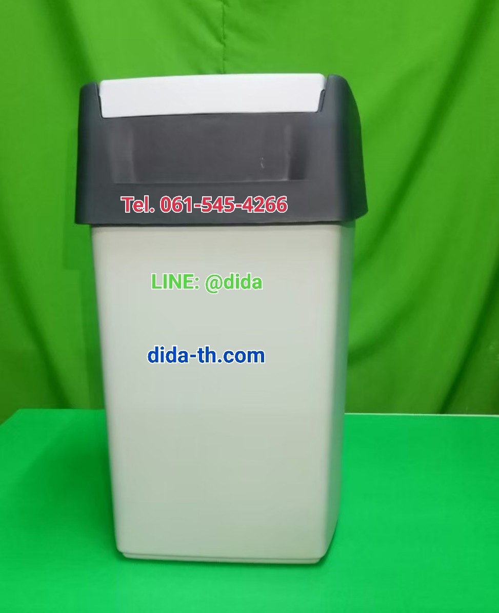 ถังขยะสวย ทรงเหลี่ยม ฝาสวิง 9 ลิตร