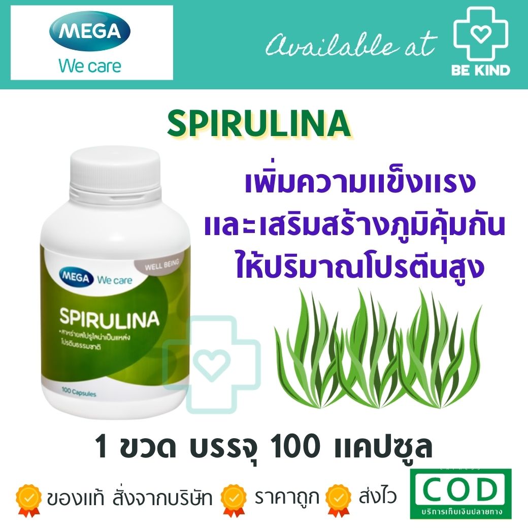 Mega Spirulina 100 caps. เมก้า สไปลูลีน่า 100 แคปซูล