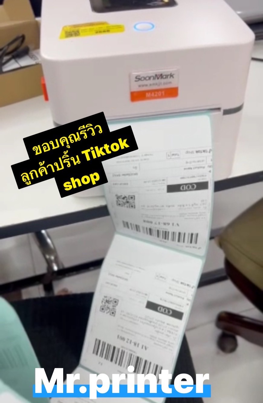 รีวิวปริ้น Tiktok shop