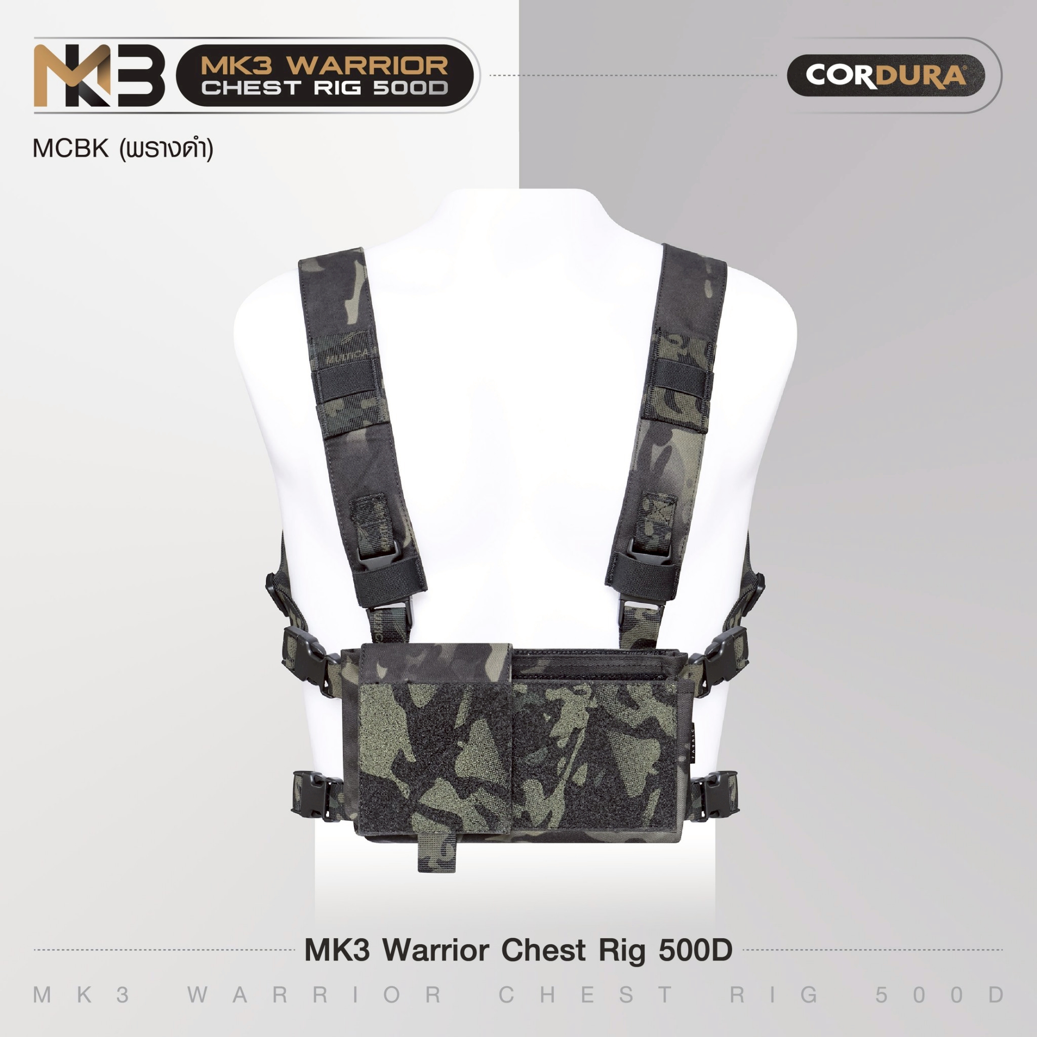 MK3 Warrior Chest Rig 500D(K0800)