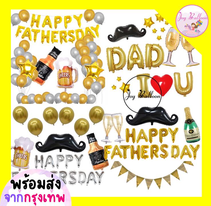 ลูกโป่งวันพ่อ Happy Father's Day บอกรักพ่อ Love Dad ได้ทุกอย่างตามภาพ (ส่งเร็วจากกรุงเทพ)