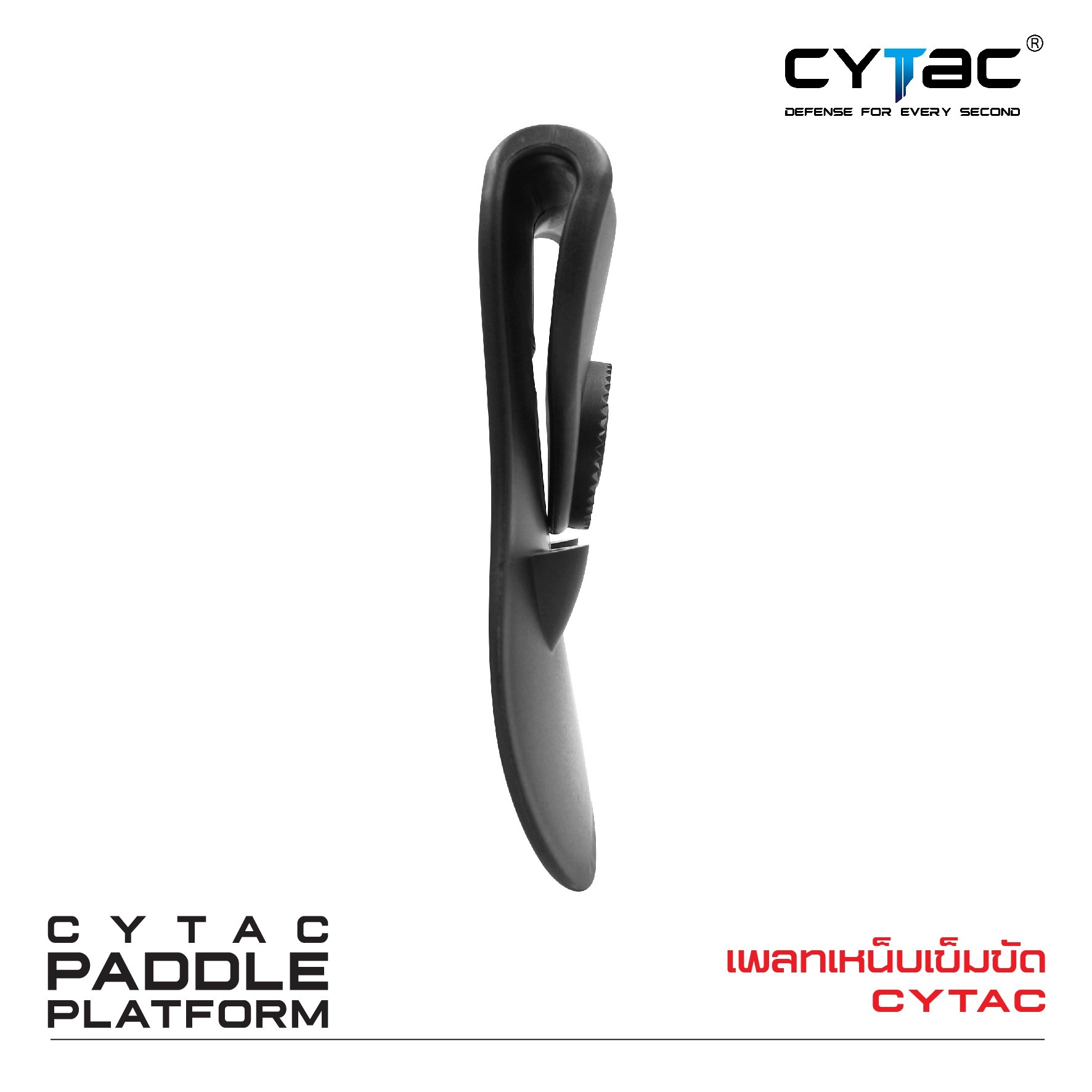 เพลทเหน็บเข็มขัด Cytac (K0190)
