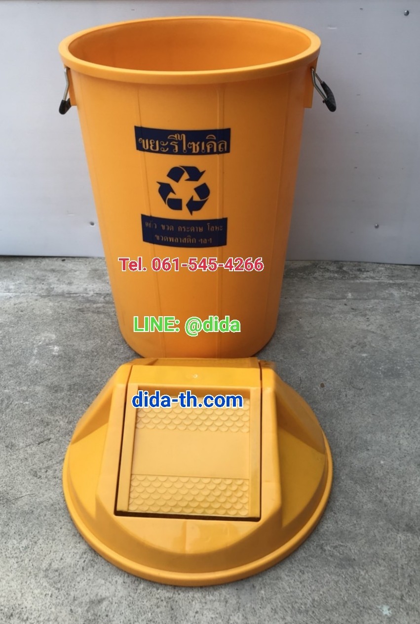 ถังขยะแยกประเภท ทรงกลม ฝาแกว่ง 100 ลิตร