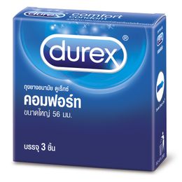 แพ็ค 3 กล่อง! DUREX COMFORT 56mm.