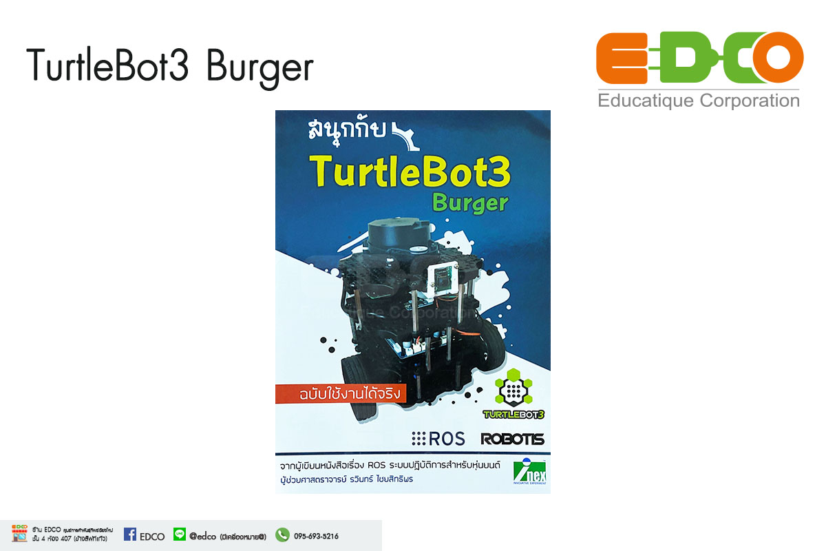 หนังสือสนุกกับ TurtleBOT 3 Burger
