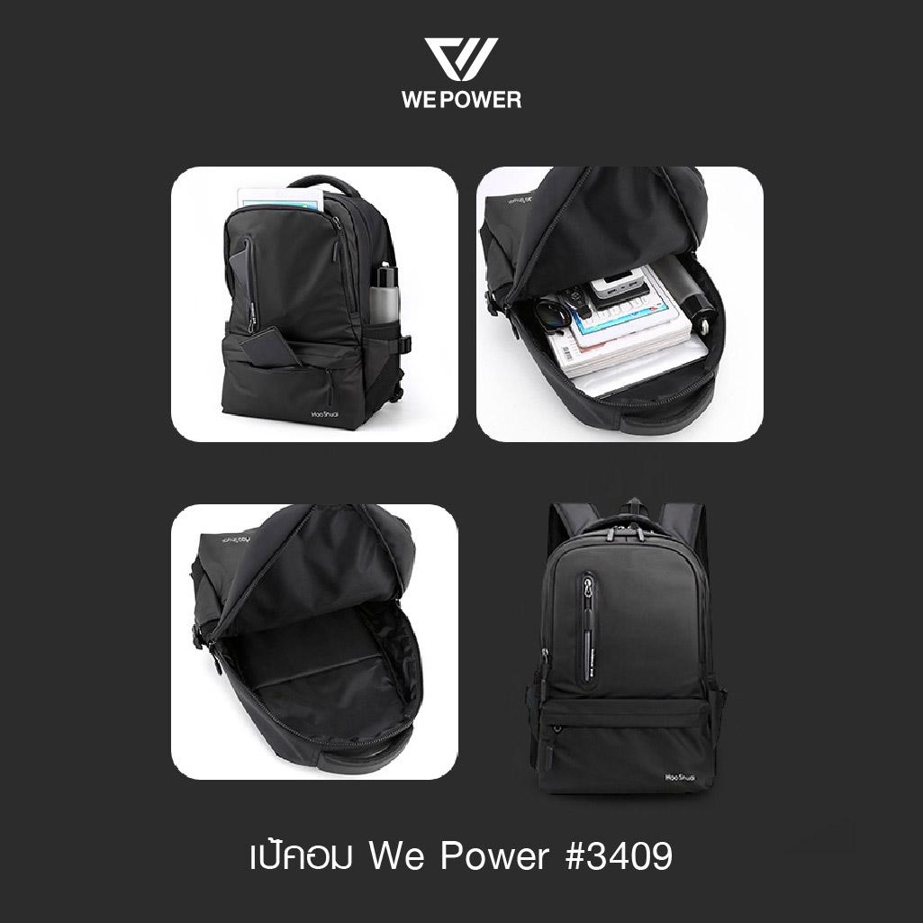 เป้คอม We Power #3409 (K0290)