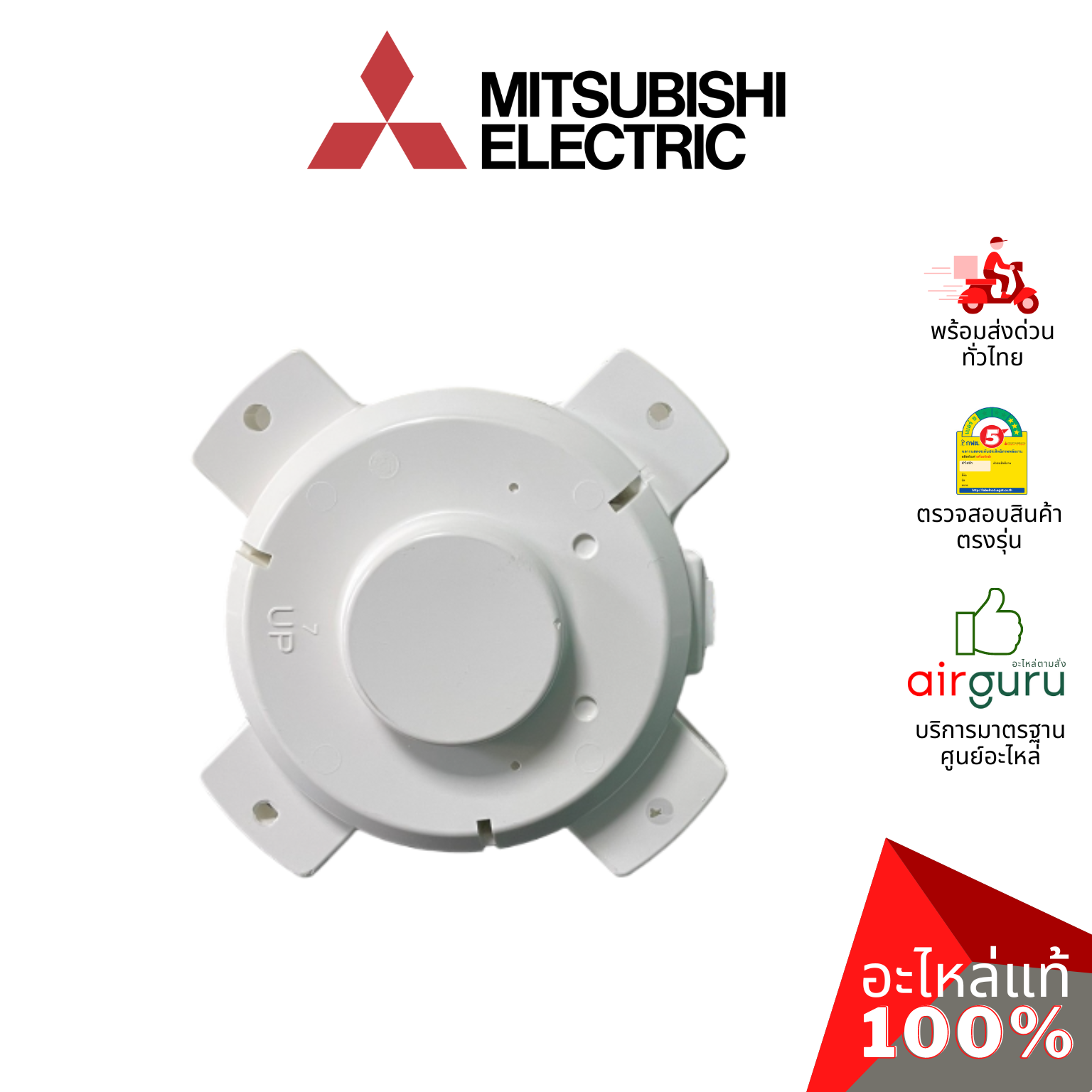 มอเตอร์คอยล์ร้อน Mitsubishi Electric รหัส E22938301 ** OUTDOOR FAN MOTOR มอเตอร์พัดลม คอยล์ร้อน อะไหล่แอร์ มิตซูบิชิอิเล็คทริค ของแท้