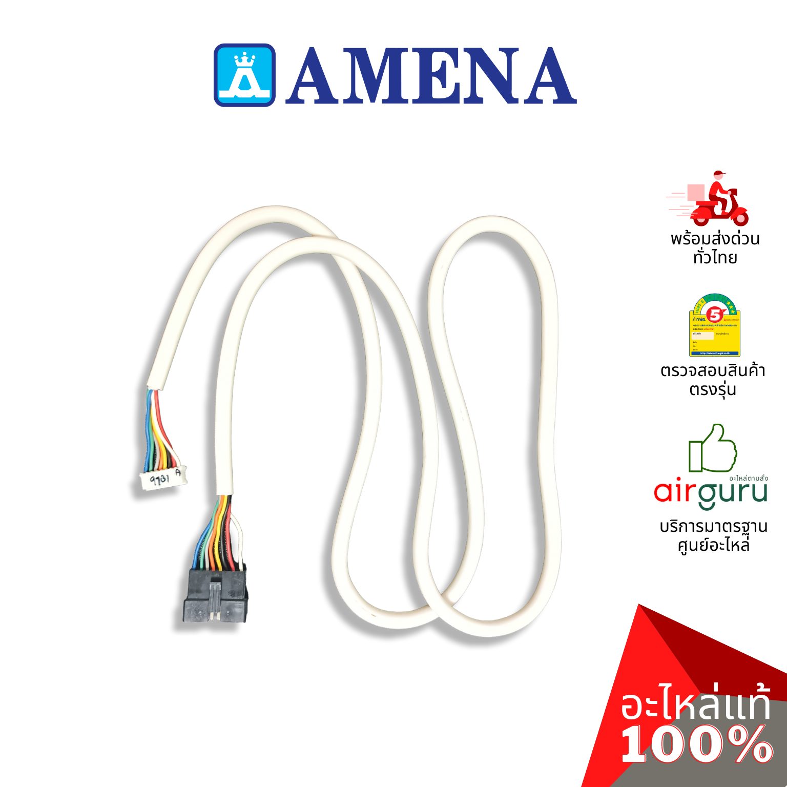 Amena รหัส AMEN-04-0430-0111045A ** RECEIVER แผงรับสัญญาณรีโมท บอร์ดดิสเพล อะไหล่แอร์ อามีน่า ของแท้
