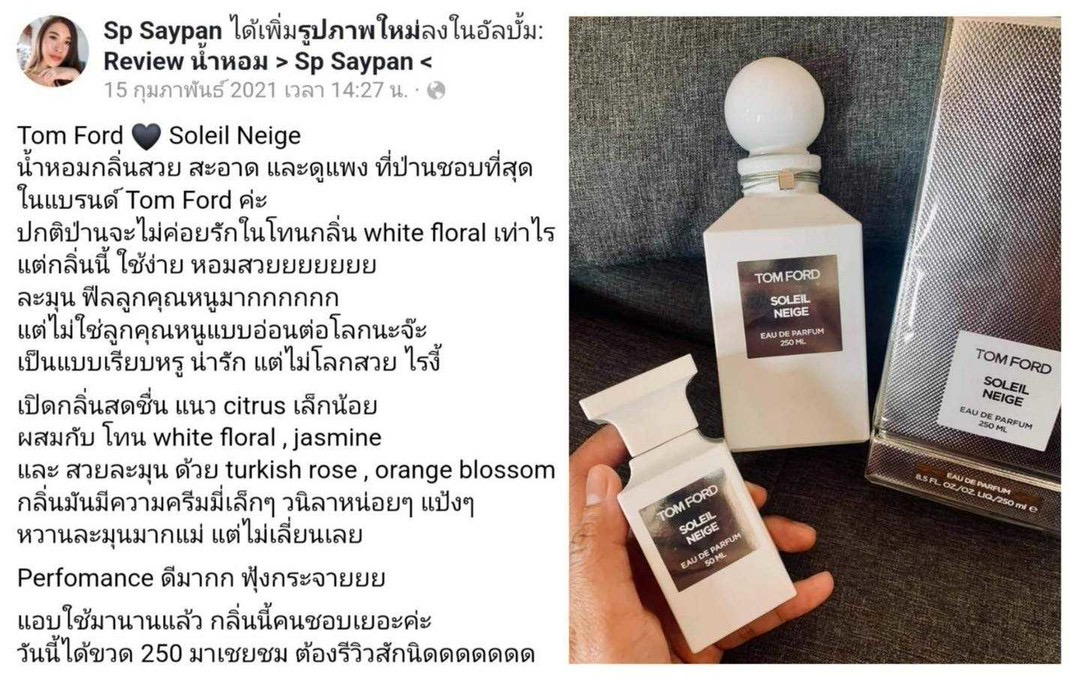 Tom Ford Soleil Neige EDP Vial ขนาดทดลอง 2 ml