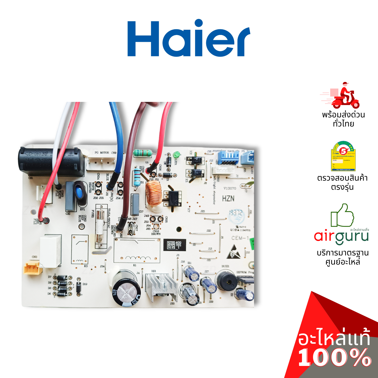 Haier รหัส A0011800578B INDOOR PCB แผงบอร์ดแอร์ เมนบอร์ด แผงวงจร คอยล์เย็น อะไหล่แอร์ ไฮเออร์ ของแท้