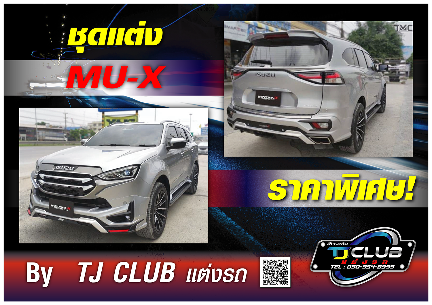 ชุดแต่ง MU-X #2 ปี2021 ื