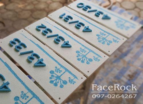 ป้ายบ้านเลขที่ลายต้นไม้ สีฟ้าอ่อน