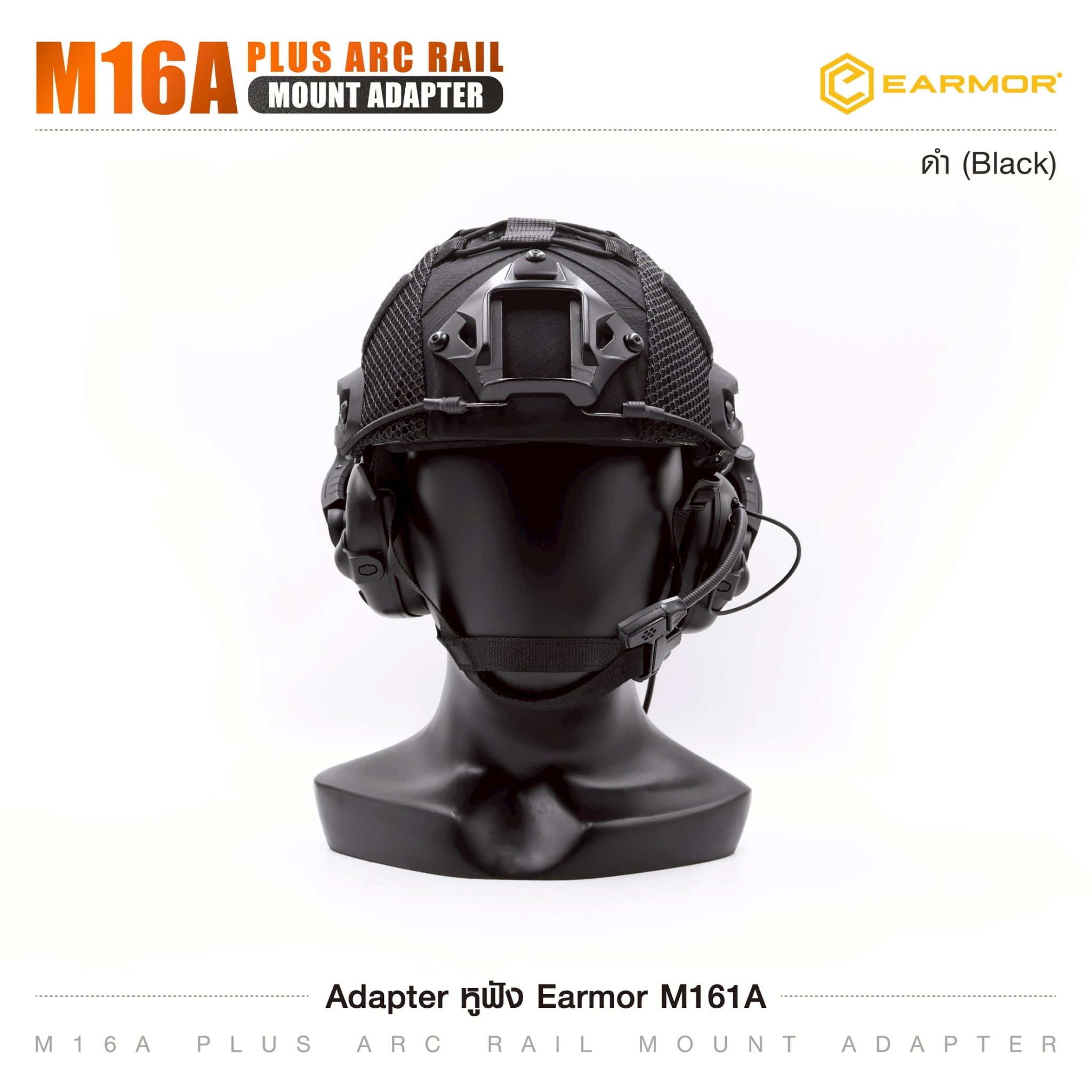 Adapter หูฟัง Earmor M161A (K0620)