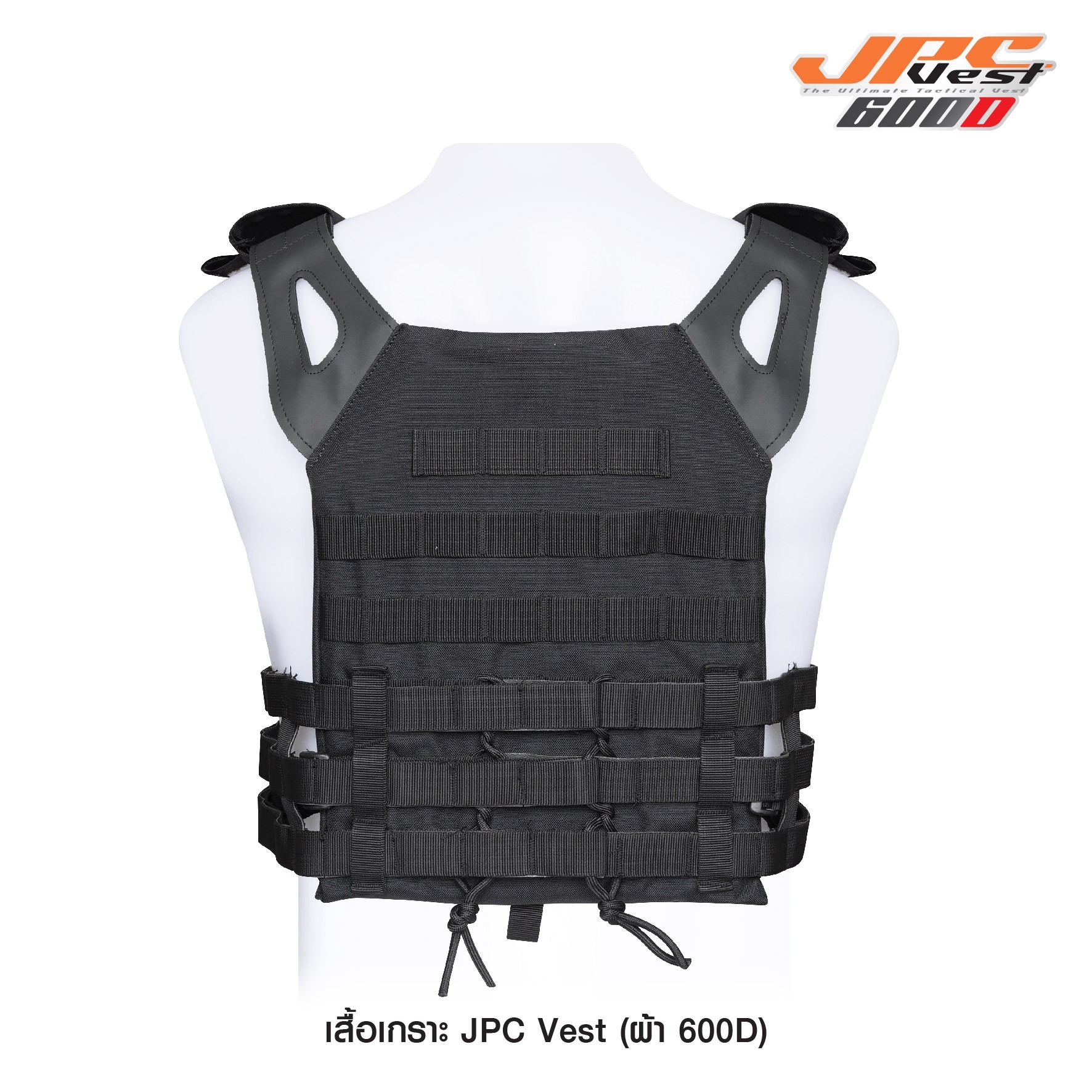 เสื้อเกราะ JPC Vest ผ้า 600D (K0640)