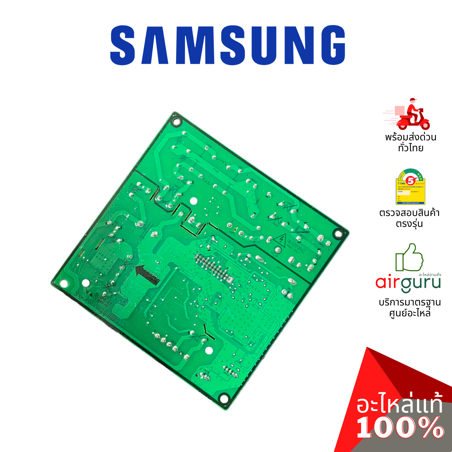 แผงวงจรคอยล์ร้อน Samsung รหัส DB92-03325A ** PCB MAIN OUTDOOR แผงบอร์ดแอร์ เมนบอร์ด คอยล์ร้อน อะไหล่แอร์ ซัมซุง ของแท้