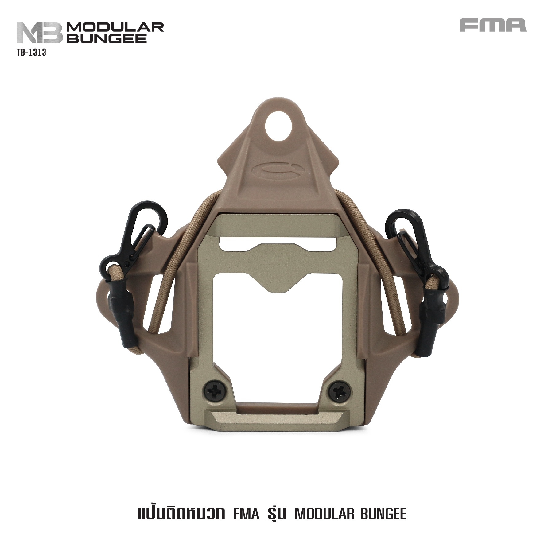 แป้นติดหมวก FMA รุ่น Modular Bungee ( TB-1313 ) (K0590)