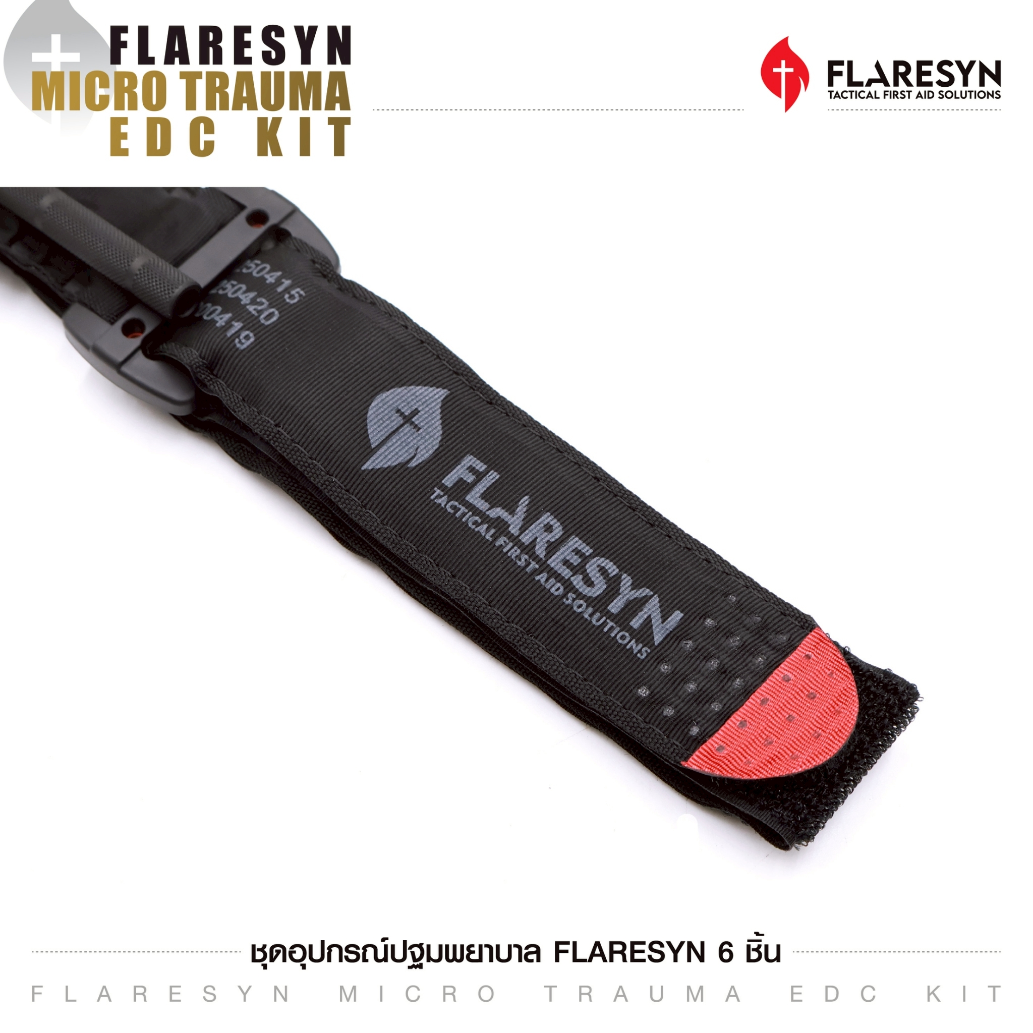 ชุดอุปกรณ์ปฐมพยาบาล FlareSyn 6 ชิ้น (K0950)
