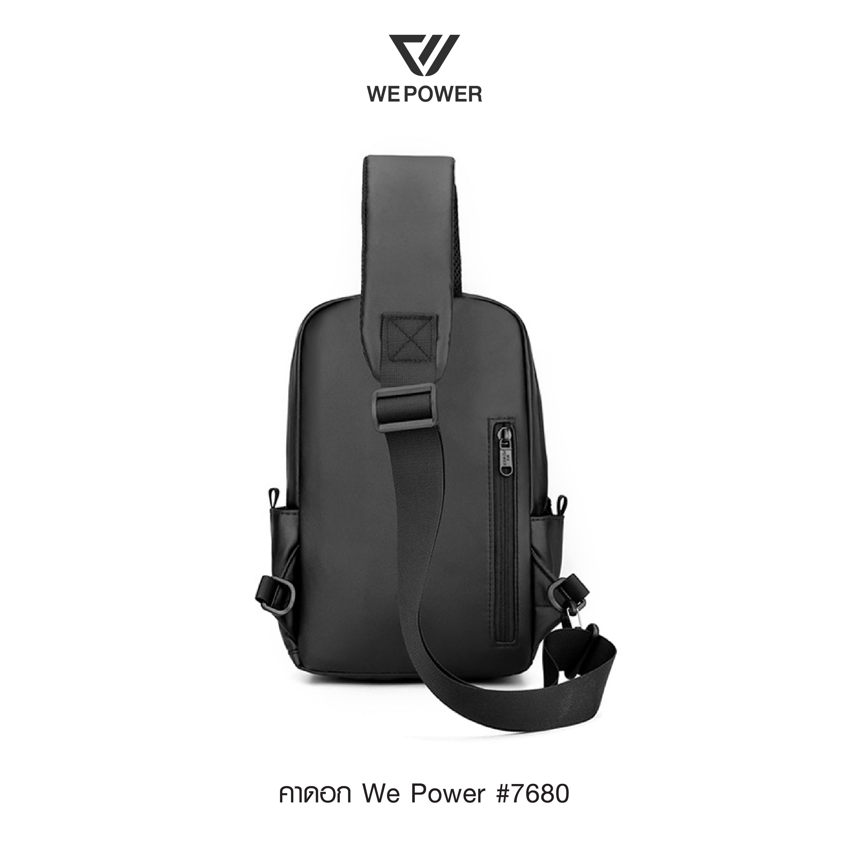 คาดอก We Power #7680 (K0210)