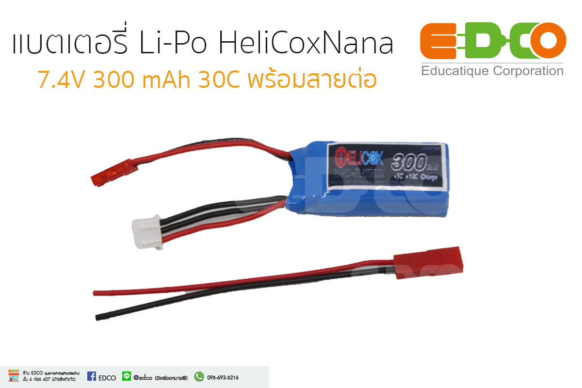 แบตเตอรี่ Li-Po HeliCoxNana 7.4V 300 mAh 30C พร้อมสายต่อ