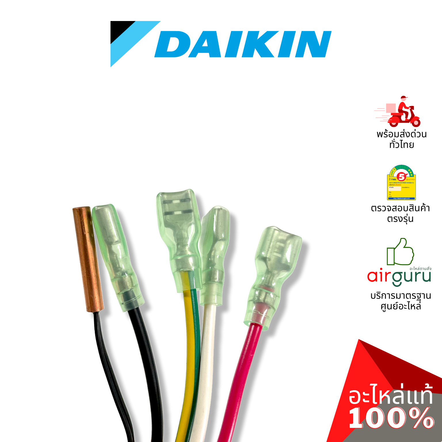 แผงวงจรคอยล์เย็น Daikin VRV รหัส 1731941 ** PRINTED CIRCUIT ASSY (CONTROL) แผงบอร์ดแอร์ เมนบอร์ด คอยล์เย็น อะไหล่เครื่องปรับอากาศ วีอาร์วี ไดกิ้น ของแท้