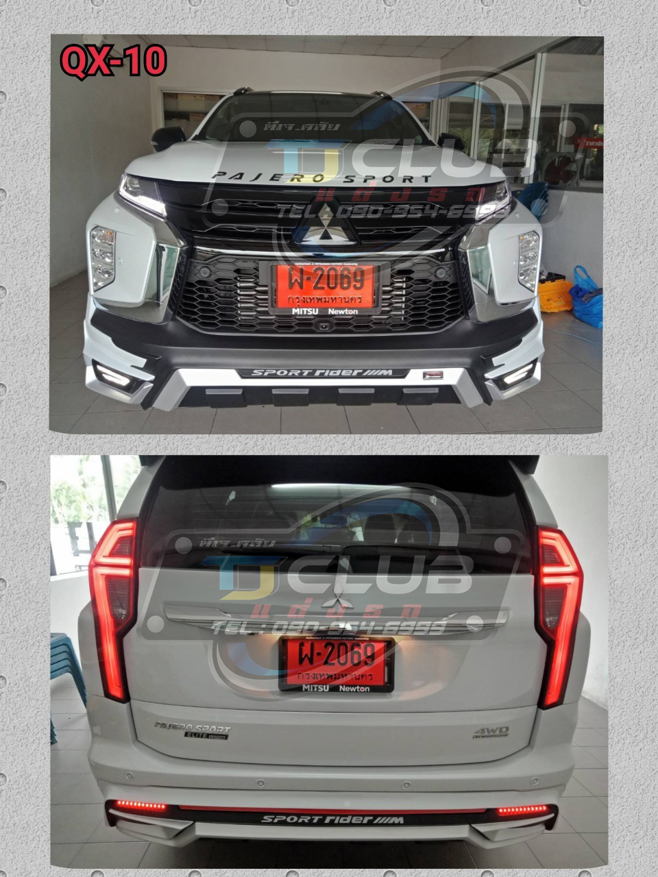 ชุดแต่งปาเจโร่2020 #ชุดQX-10
