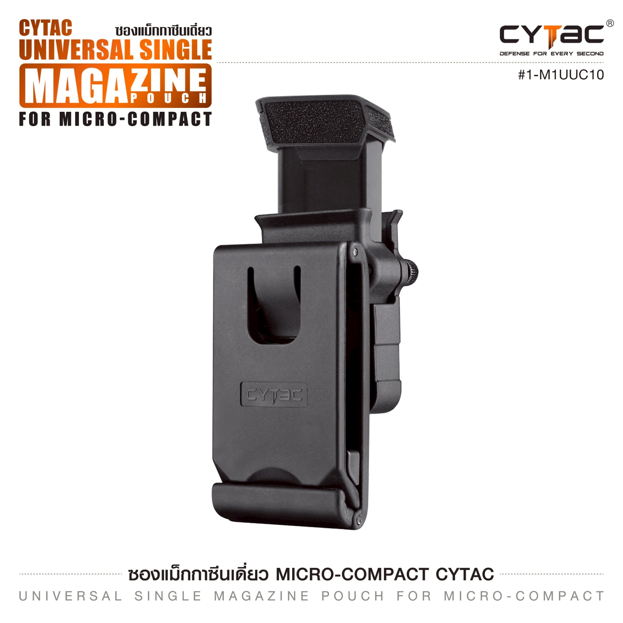 CYTAC ซองแม็กกาซีนเดี่ยว Micro-compact (K0260)