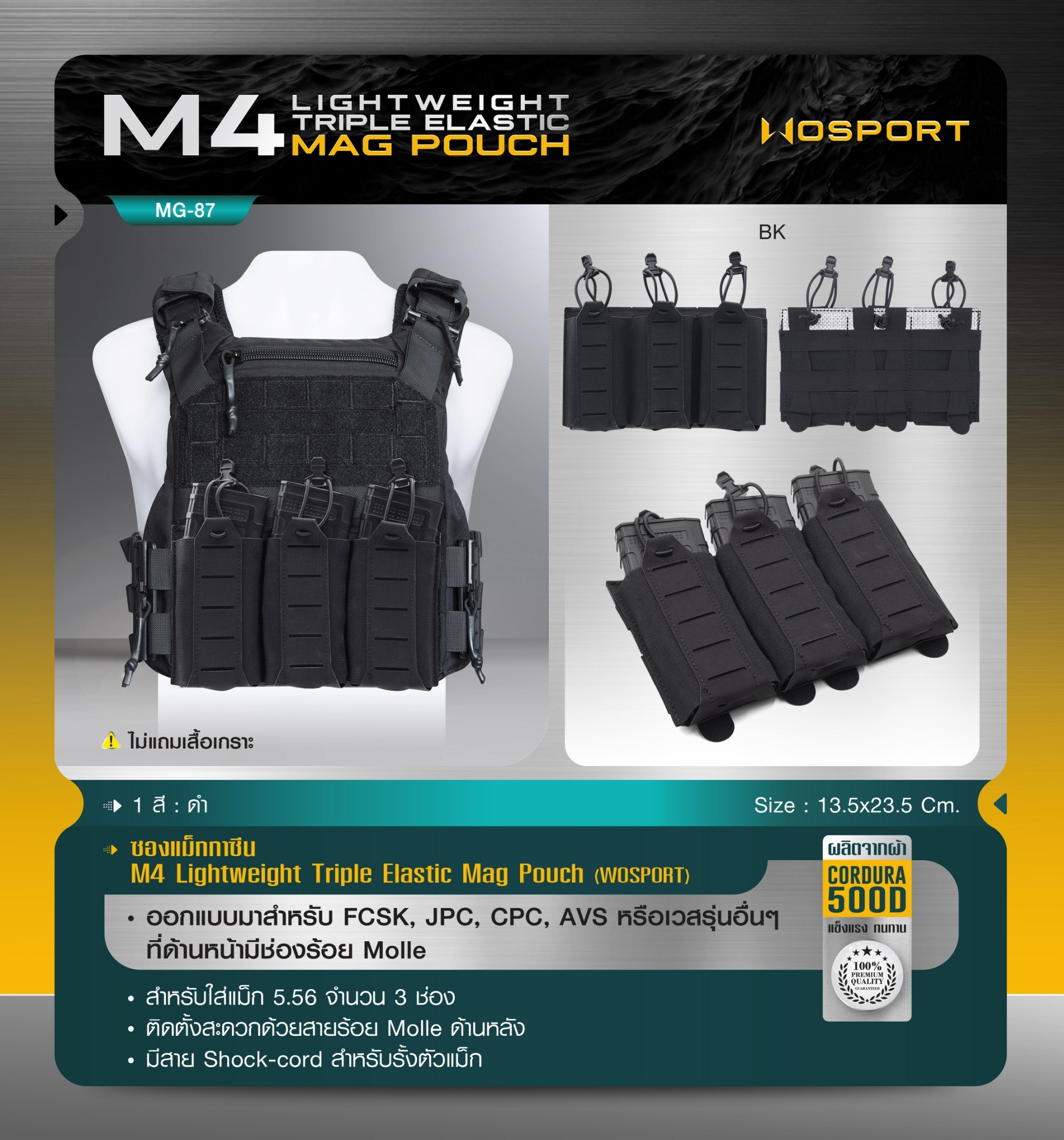 ซองแม็กกาซีน M4 Lightweight Triple Elastic Mag Pouch ( WOSPORT ) [ MG-87 ] (K0480)
