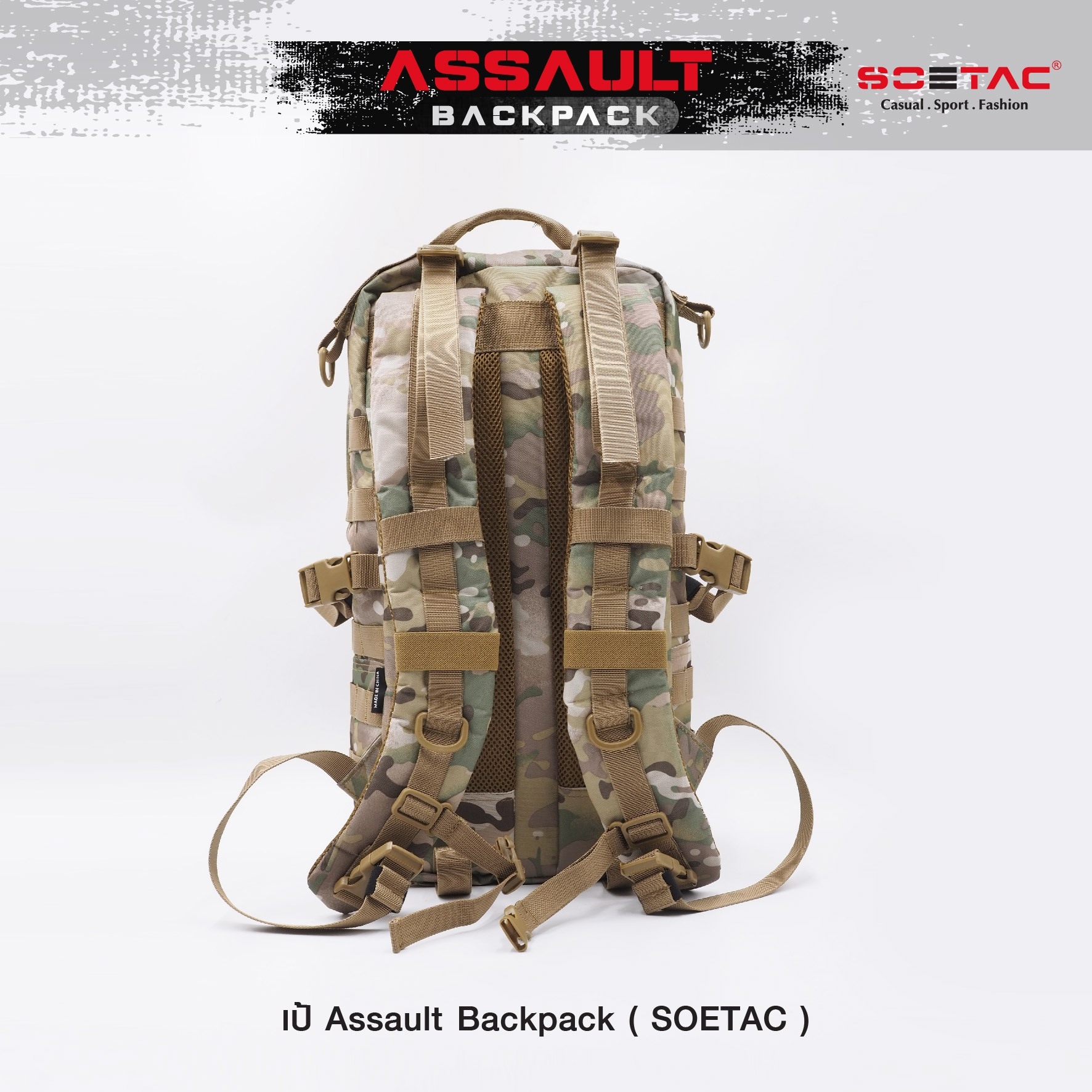 เป้ Assault Backpack ( SOETAC ) (K0590)