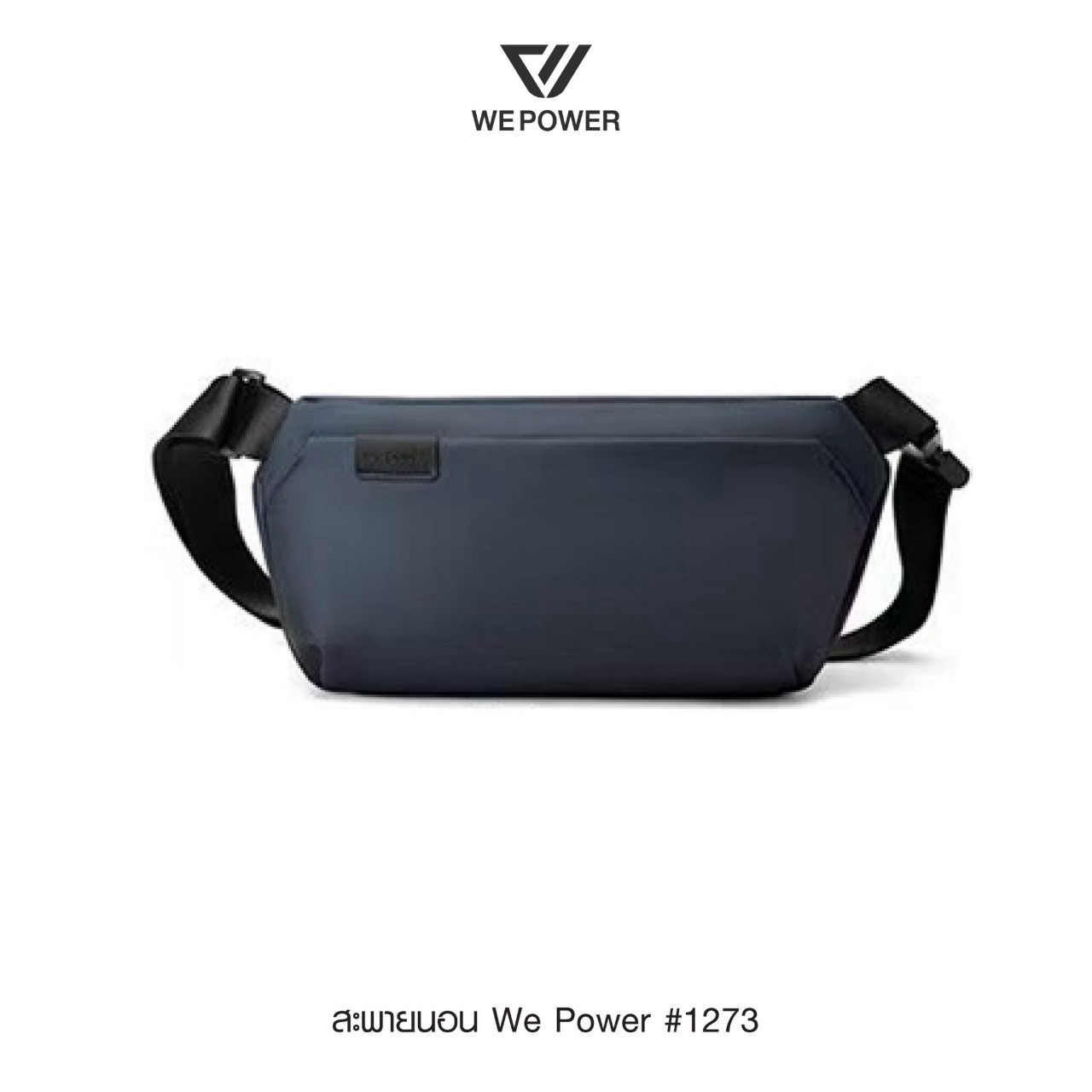 สะพายนอน We Power #1273 (K0170)
