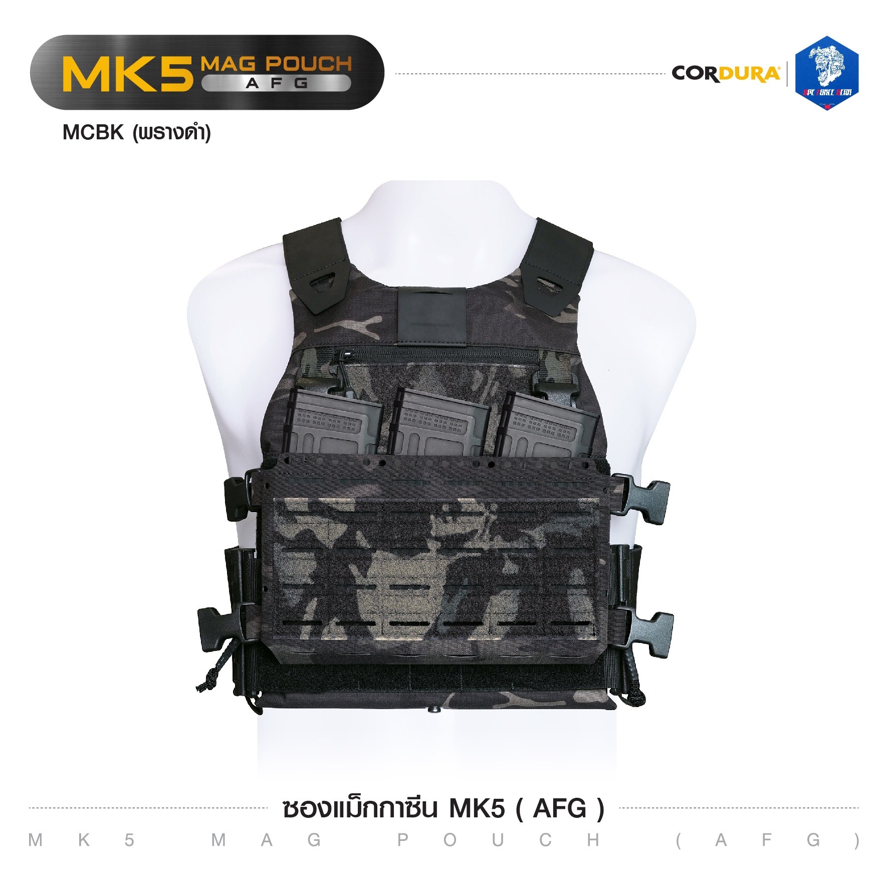 ซองแม็กกาซีน MK5 ( AFG ) (ลายพราง) (K0890)