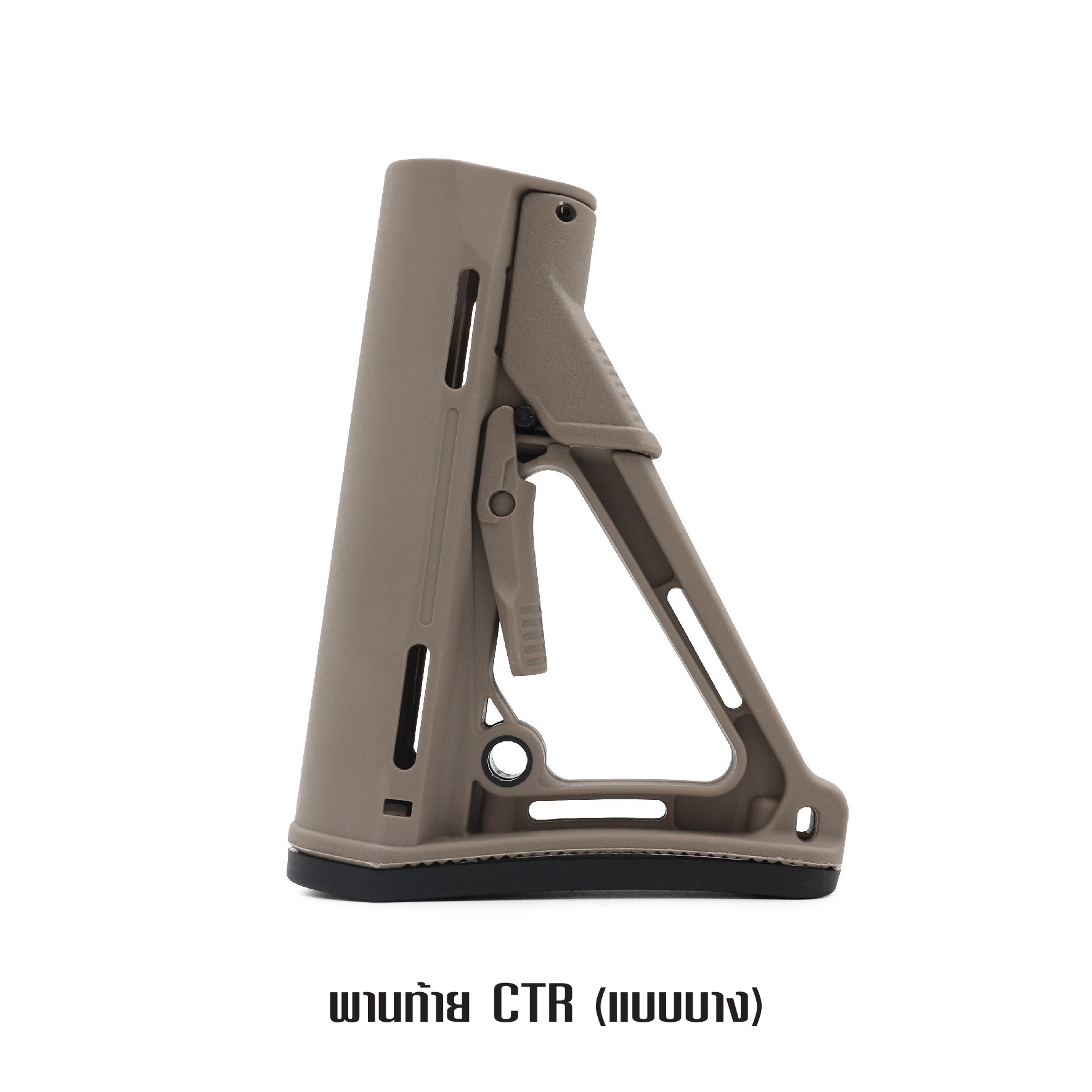 พานท้าย CTR แบบบาง(KO290)