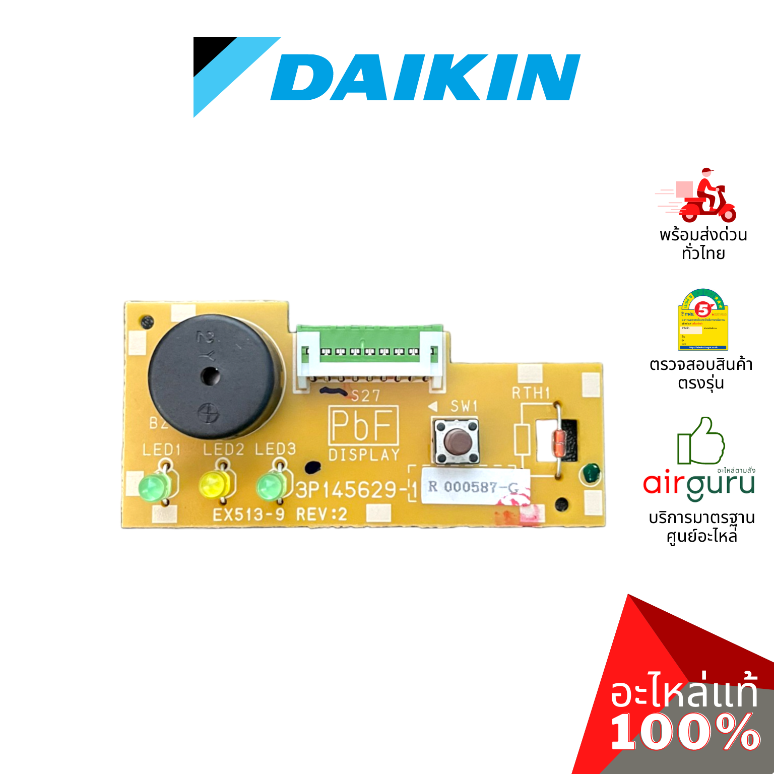 แผงวงจรคอยล์เย็น Daikin รหัส 2053891 (1626506L) PRINTED CIRCUIT แผงบอร์ดแอร์ เมนบอร์ด อะไหล่แอร์ ไดกิ้น ของแท้