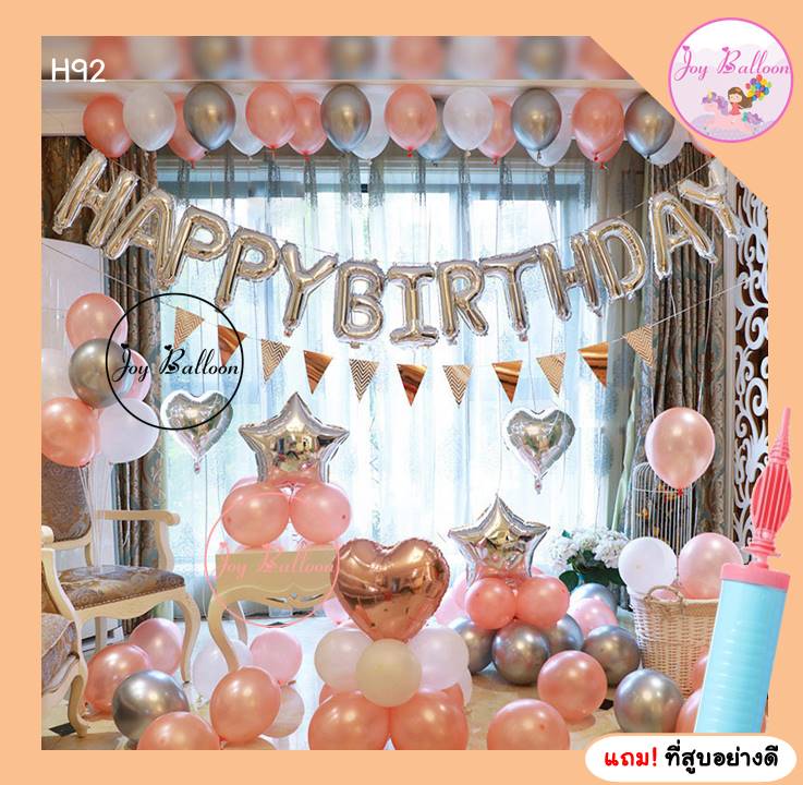 ลูกโป่งวันเกิด Happy Birthday โทนสีพิ้งค์โกลด์ ได้ครบชุด แถมฟรีที่สูบล (ส่งเร็วจากกรุงเทพ) เปลี่ยนโทนสีหรือตัวอักษรได้