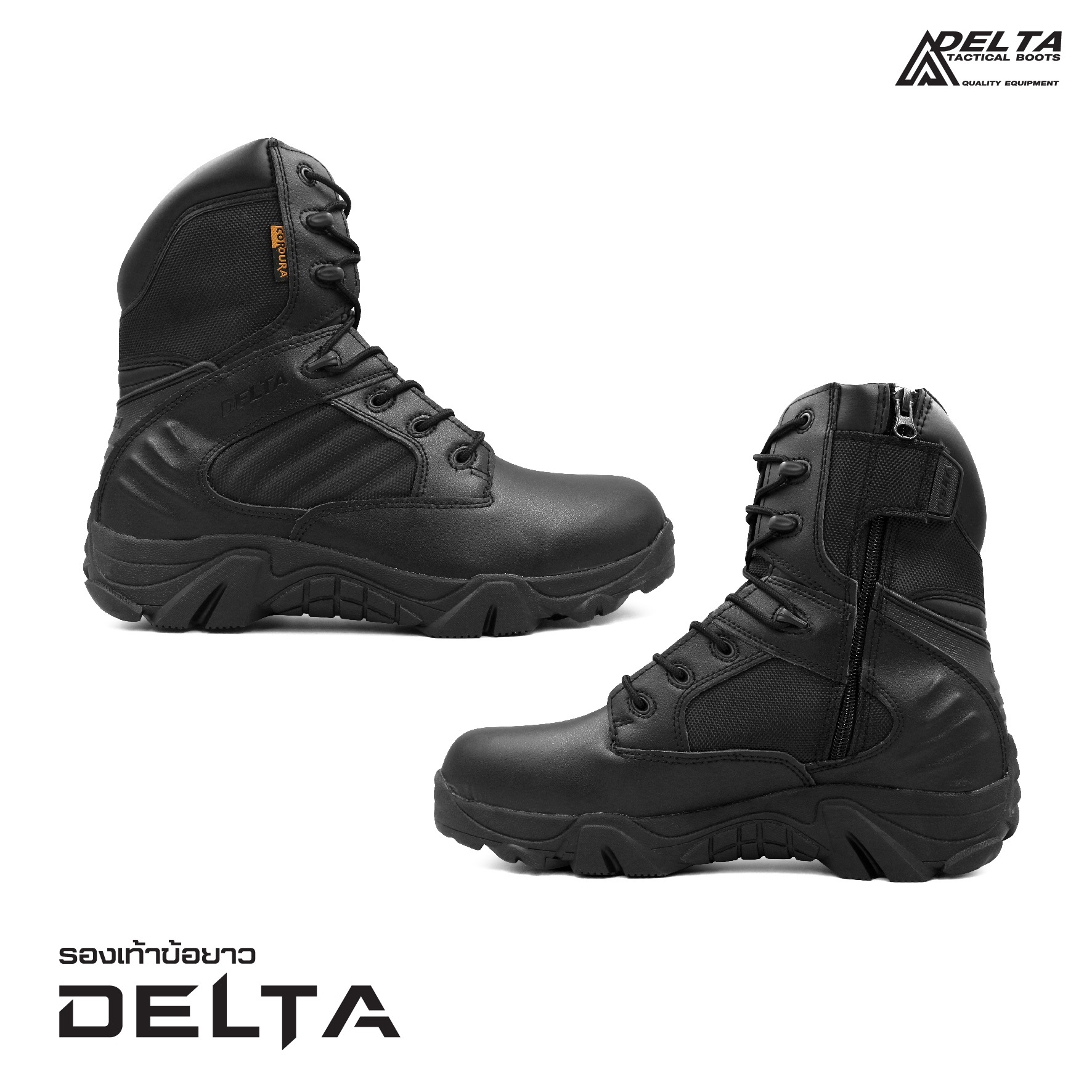 รองเท้า Delta ข้อยาว (K0850)