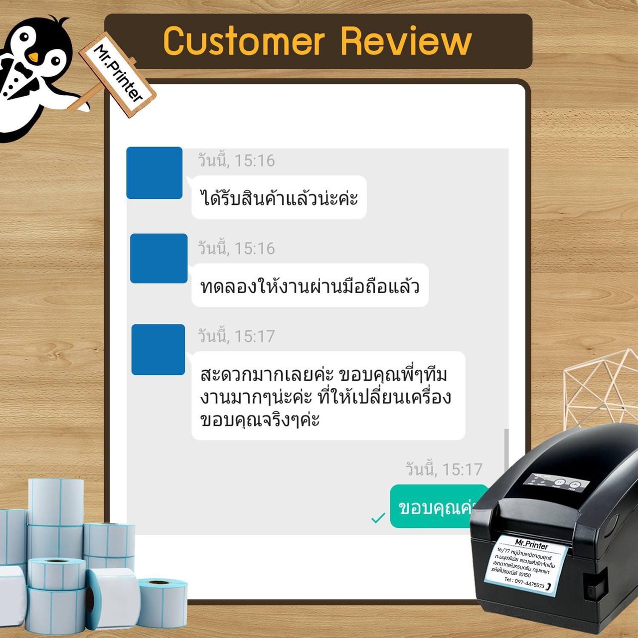 เครื่องปริ้นหมี,เครื่องปริ้นไร้หมึก,PeriPage , PeriPage A8,เครื่องปริ้นเลขพัสดุ,เครื่องพิมพ์ชื่อที่อยู่,เครื่องพิมพ์ความร้อน, เครื่องพิมพ์ฉลาก,เครื่องพิมพ์ใบเสร็จ,เครื่องพิมพ์บาร์โค้ด,เครื่องปริ้นไร้หมึก,เครื่องปริ้นแม่ค้า,thermalprinter,เครื่องปริ้นที่อยู่,promptpost,เครื่องปริ้นขายออนไลน์,เครื่องพิมพ์เลขพัสดุ,เครื่องพิมพ์สติกเกอร์,เครื่องพิมพ์สลิป,ขายออนไลน์,เครื่องพิมพ์,barcode,label,ที่อยู่ลูกค้า,จ่ายหน้าซอง,ใบปะหน้า,เครื่องปริ้นผู้ค้าออนไลน์ ,Barcodeprinter,เครื่องปริ้นมือถือ