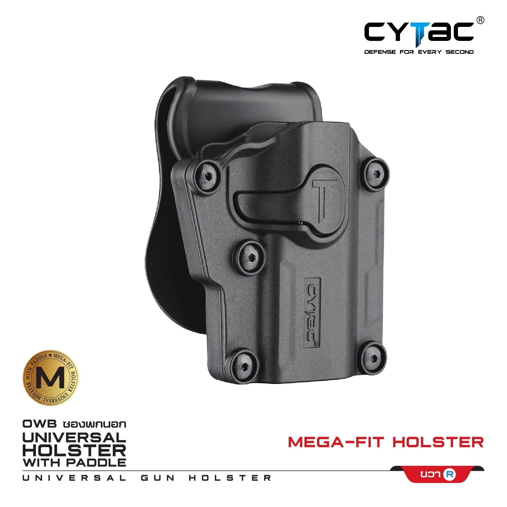 Cytac Mega-Fit Holster (K0550)