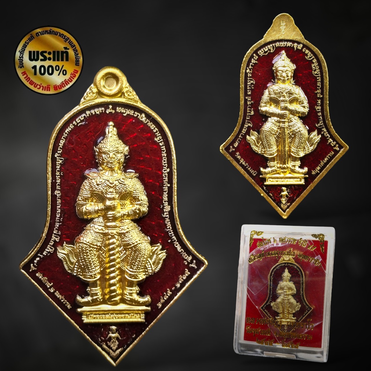 เหรียญทรงจำปี รุ่น : ทรัพย์ทวีคูณ ๒ ทศวรรษ หลวงพ่ออิฎฐ์ วัดจุฬามณี