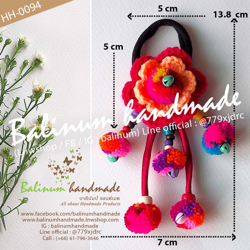 (1 ชิ้น) ยางรัดผมโครเชต์รูปดอกไม้แบบระย้า งานแฮนด์เมด DIY ประดับปอมๆ ไหมพรม ผ้า ลูกปัดไม้ และกระพรวนหลากสี สไตล์โบฮีเมียนชาวเขาชาวดอย ผู้ใหญ่หรือเด็กก็ใช้ได้ สามารถใช้รัดผม รวบผม เกล้าผม หรือมวยผมก็ได้ ดูเก๋ น่ารัก และมีสไตล์มากค่ะ หลายสี (Multi-color)
