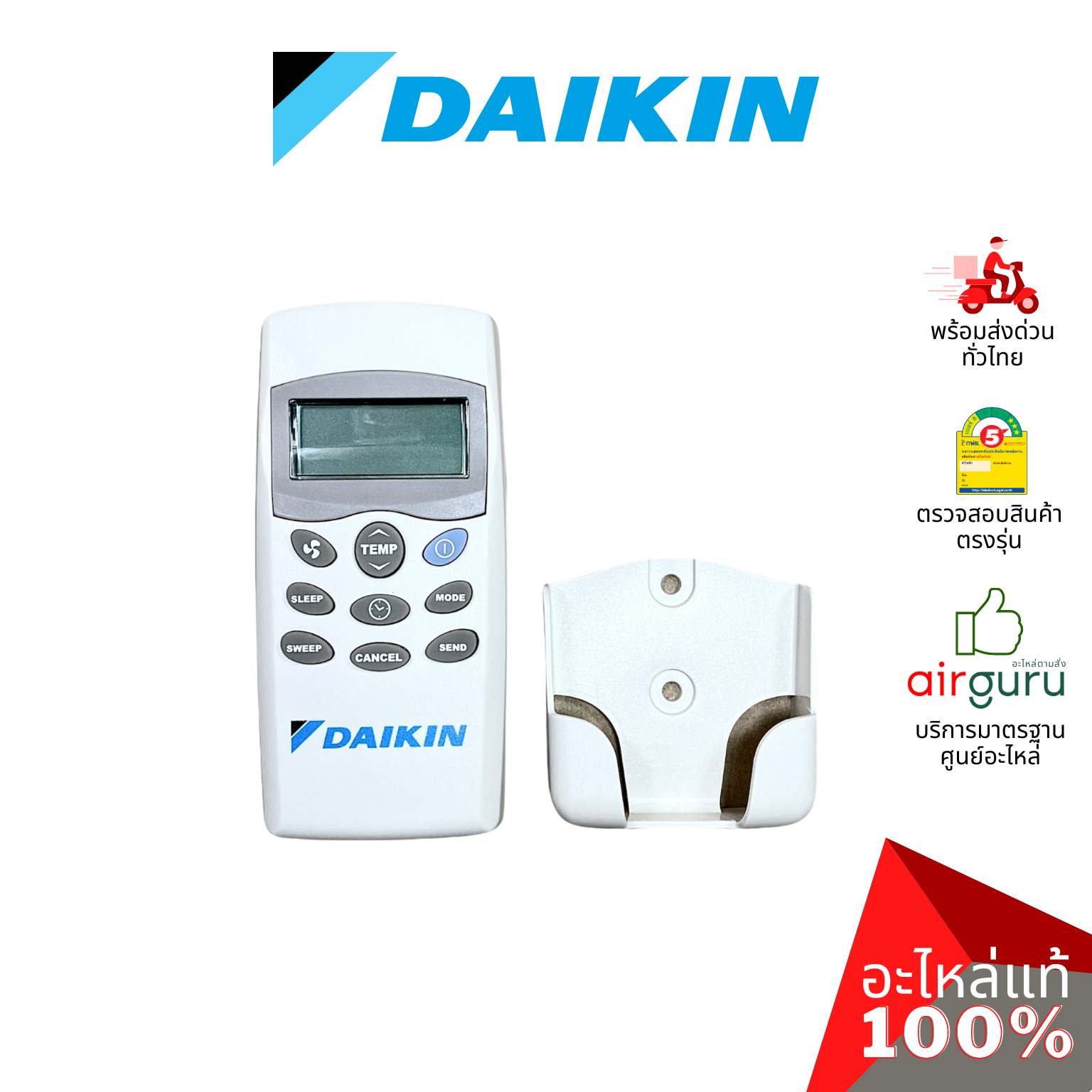 Daikin รหัส B830408-541 REMOTE CONTROL รีโมทแอร์ รีโมทคอนโทรล อะไหล่แอร์ ไดกิ้น ของแท้