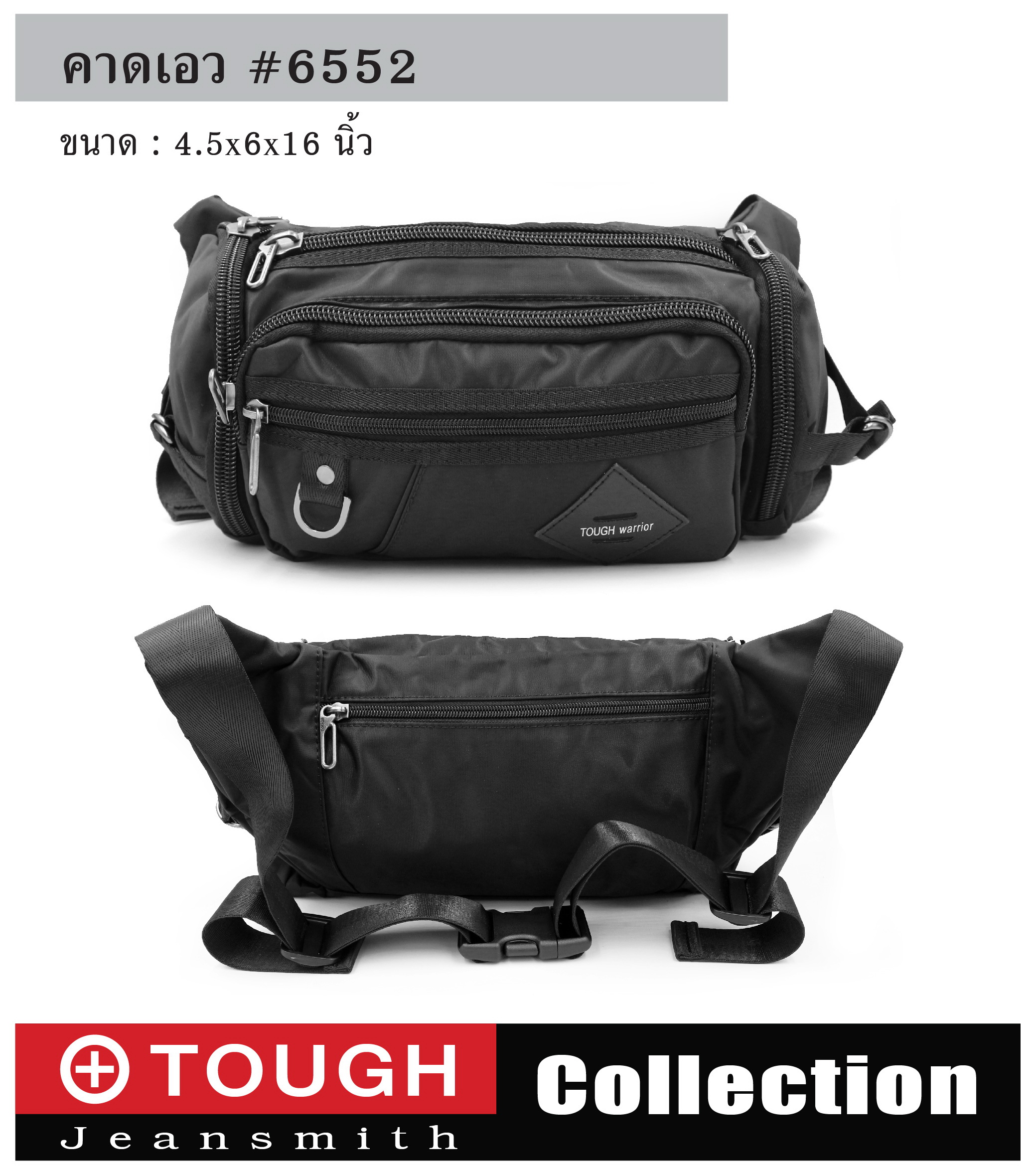 คาดเอว TOUGH #6552 (KO260)