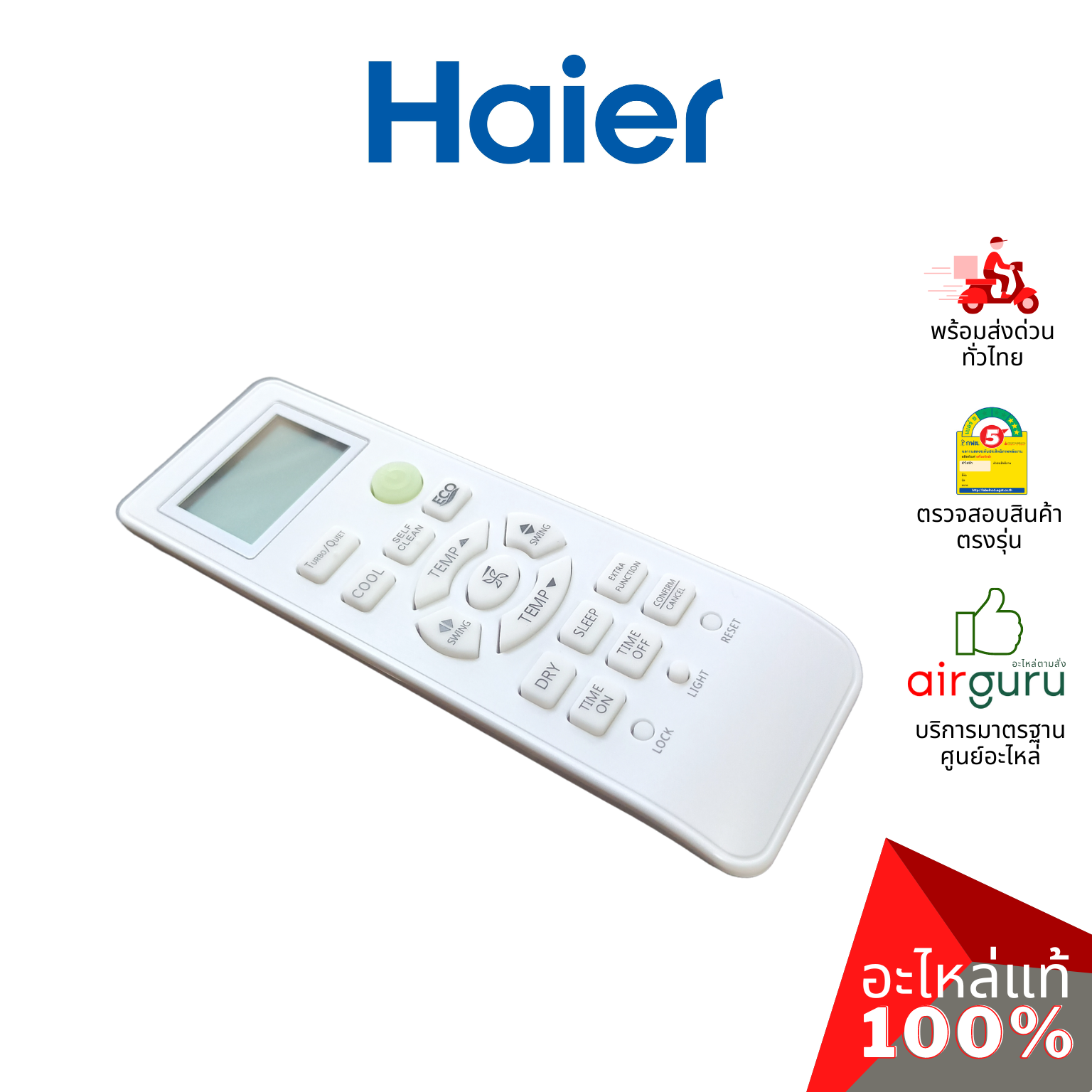 รีโมทแอร์ Haier รหัส A0010401715HL REMOTE CONTROLLER รีโมทคอนโทรล อะไหล่แอร์ ไฮเออร์ ของแท้