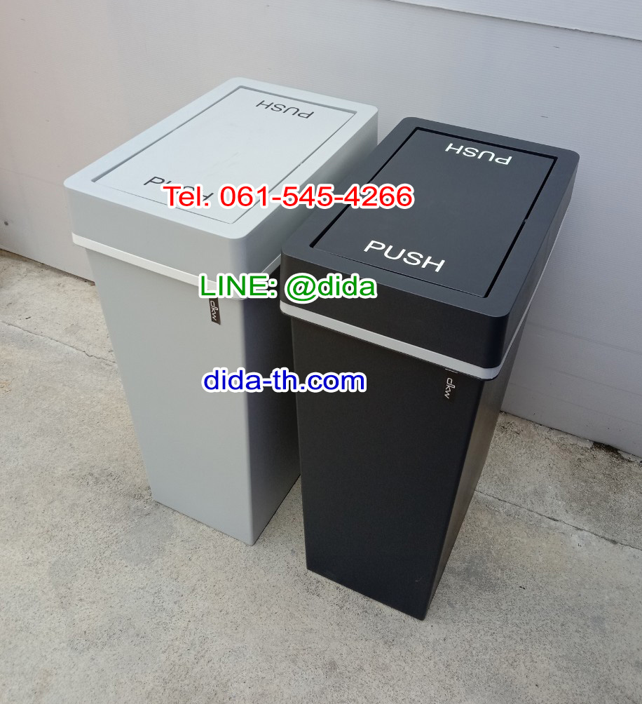 ถังขยะสวย มีฝาปิดทรงเหลี่ยม 40 ลิตร